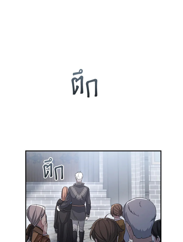 Marriage of Convenience 9 111